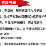 《入地眼全书》——古籍书阁，百度网盘下载