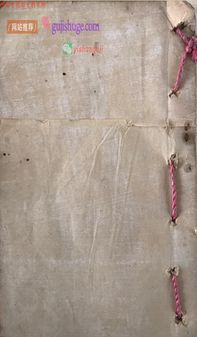 《做延生六甲藏魂建禁玄秘》