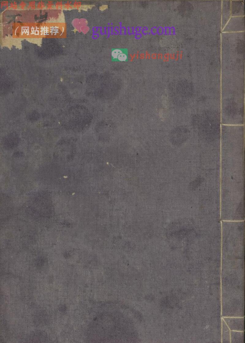 中医喉科古籍《喉科指掌大全》张宗良