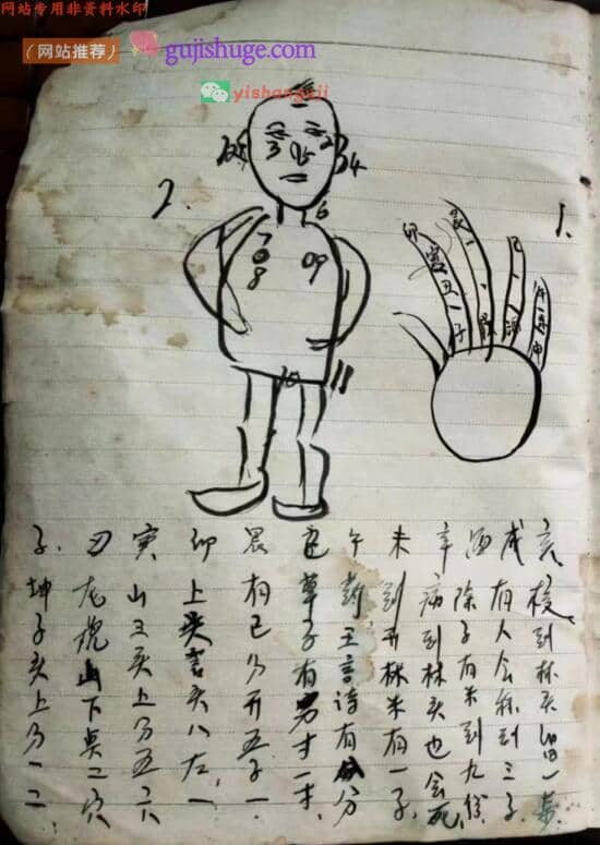 道家符咒秘法书籍《衡州府(子午)收放恶人神打》