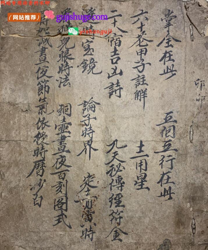 《家传启蒙口诀》
