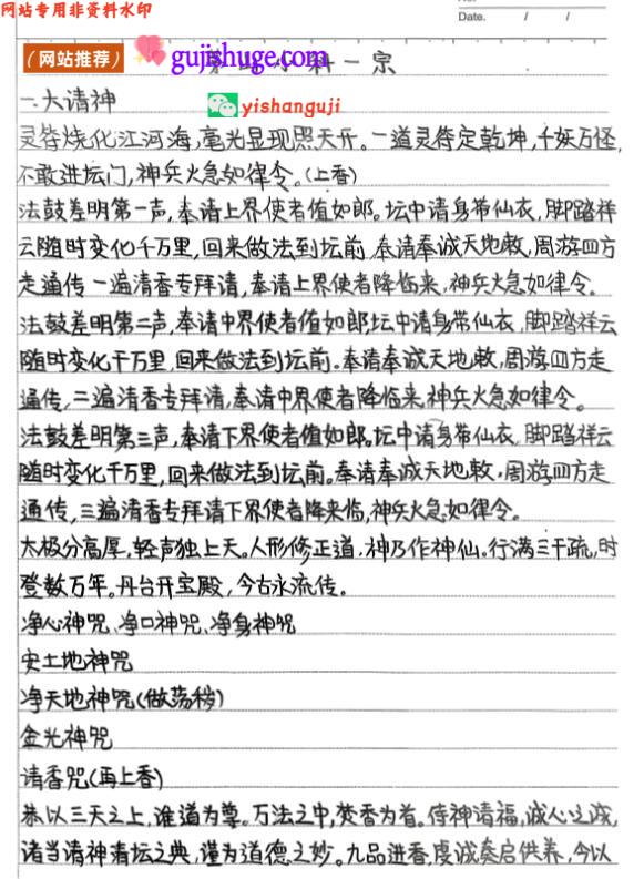 《​茅山小科一宗》百度网盘下载