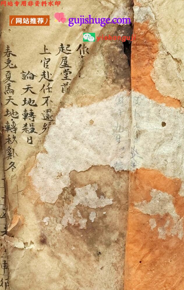 论天地转刹日（六壬择日）