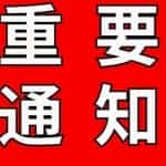 站点维护中………………………..