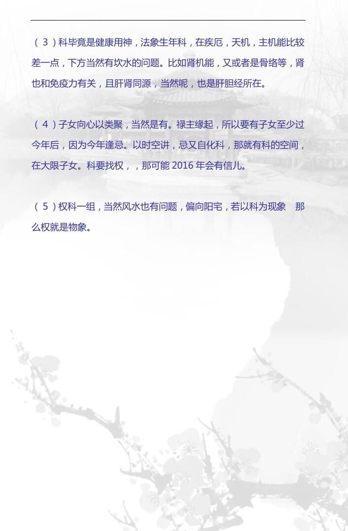 仟玄《紫微斗数》插图11