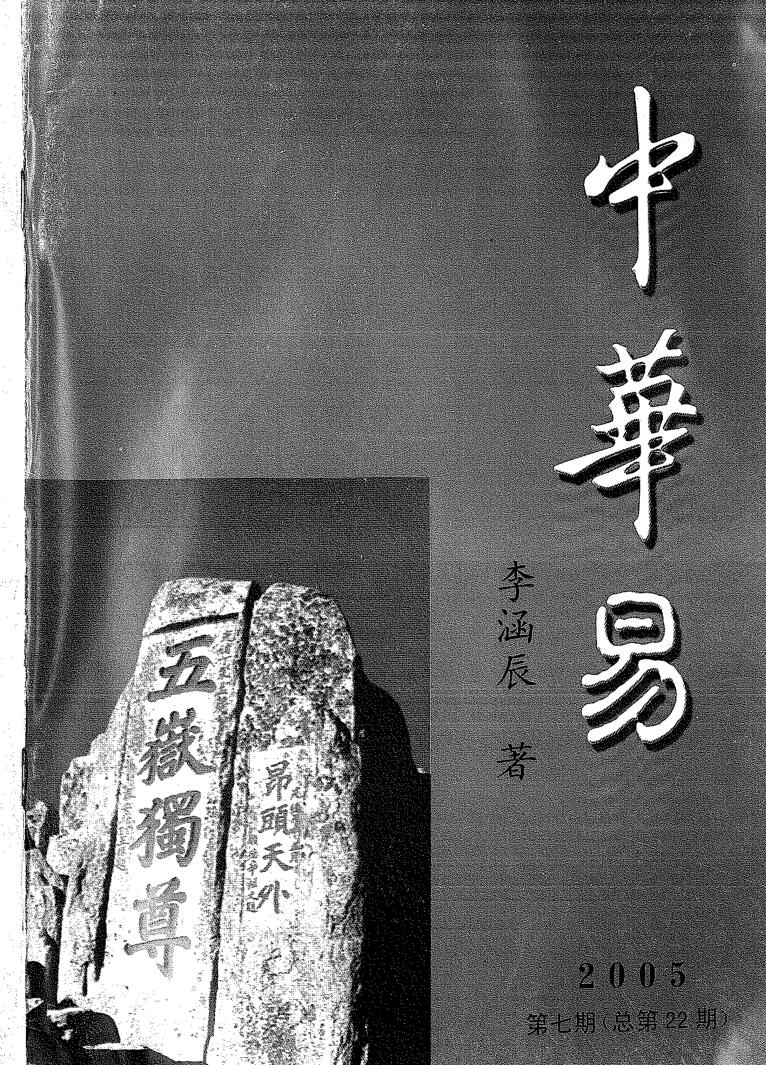 李涵辰 资料插图1