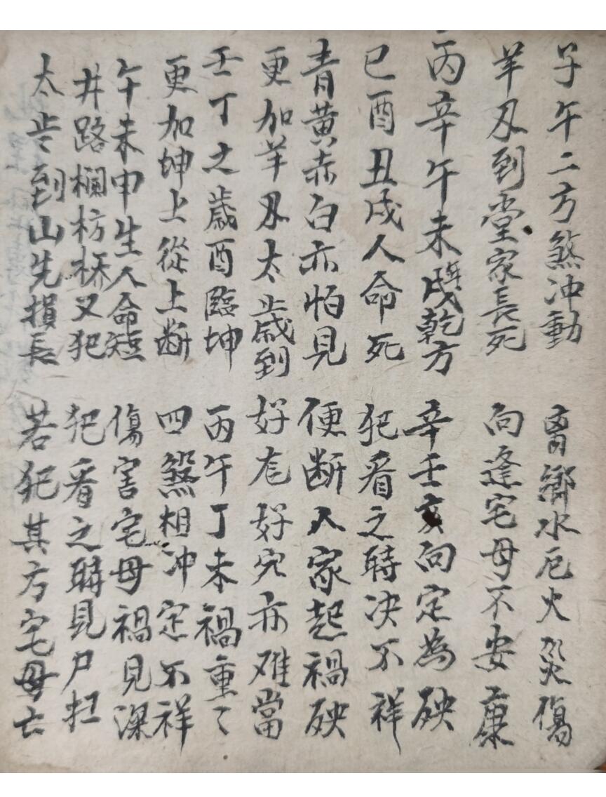 《崇福堂入门口诀》插图5