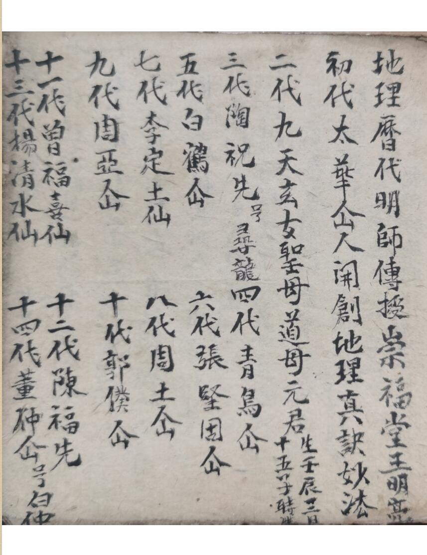 《崇福堂入门口诀》插图7