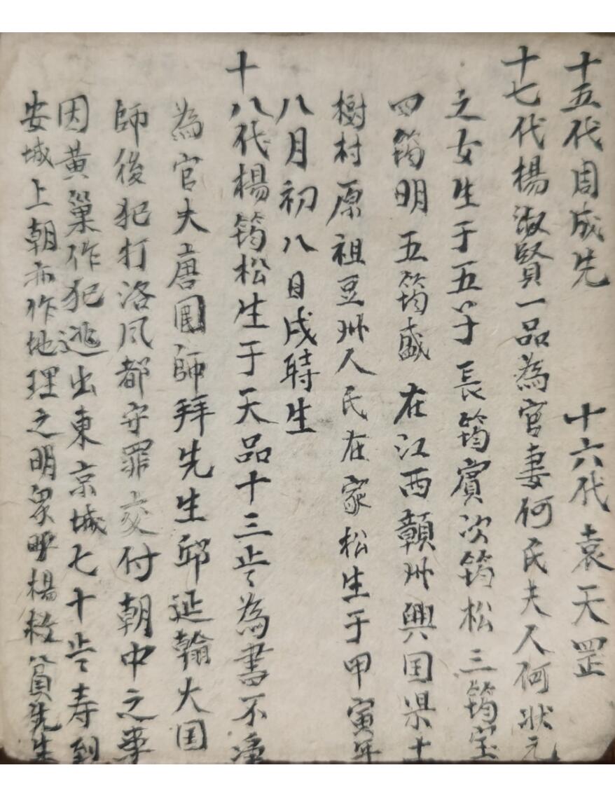 《崇福堂入门口诀》插图9