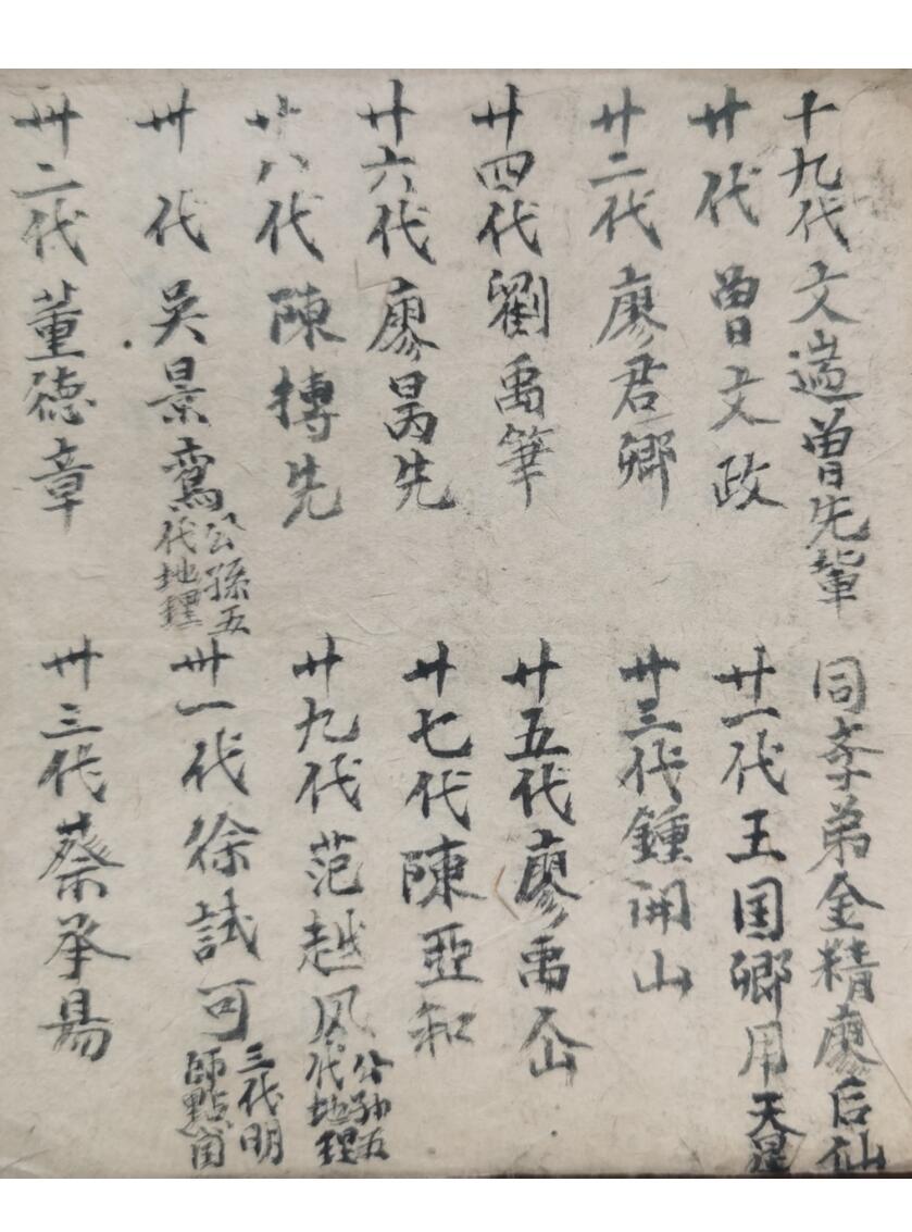 《崇福堂入门口诀》插图11