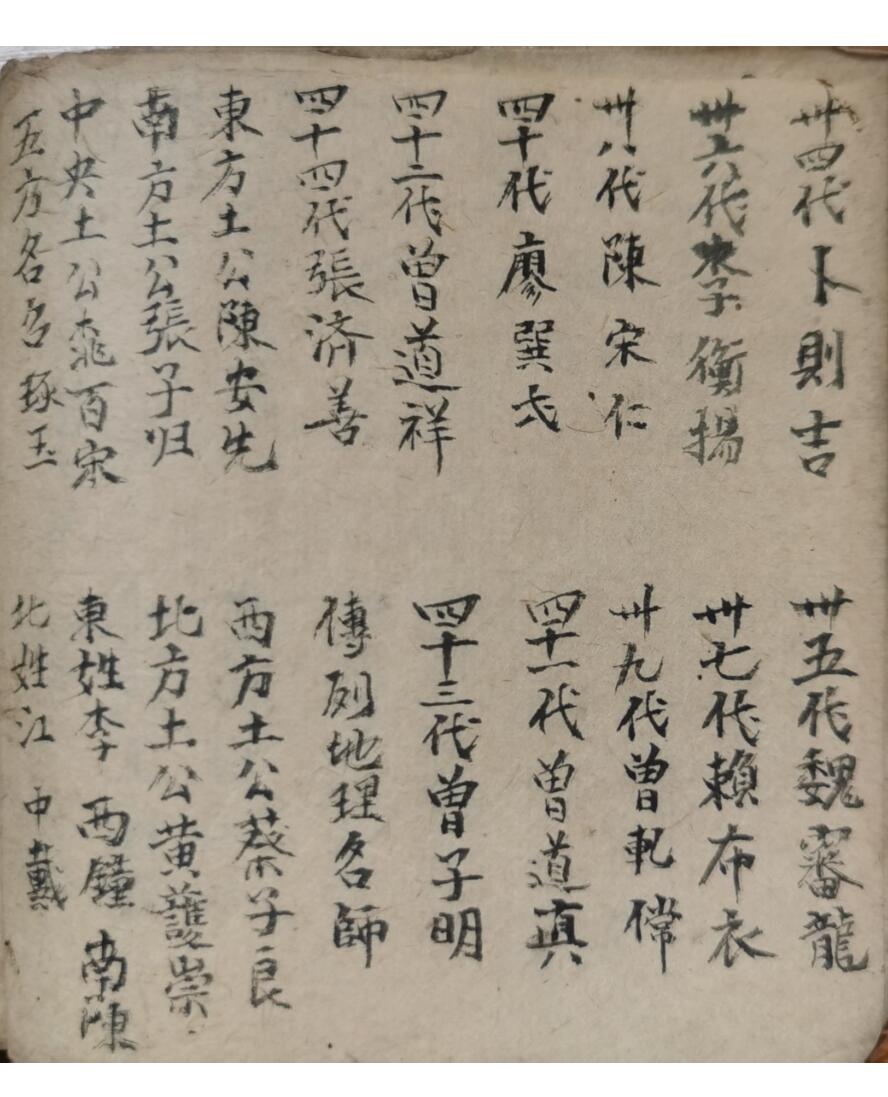 《崇福堂入门口诀》插图13