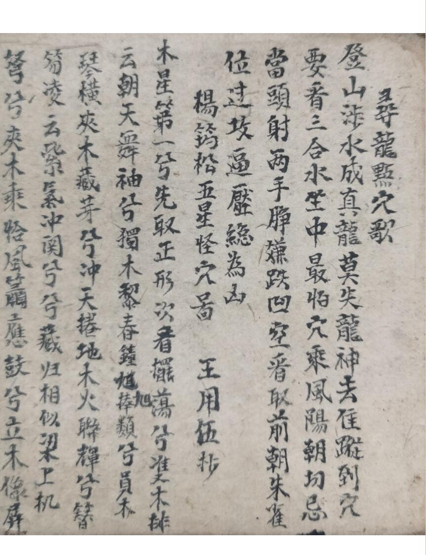 《崇福堂入门口诀》插图15