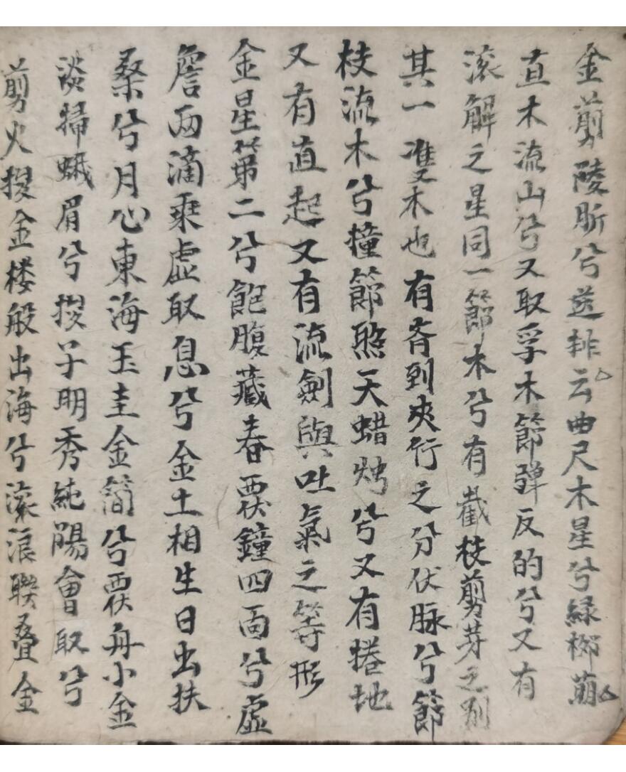 《崇福堂入门口诀》插图17