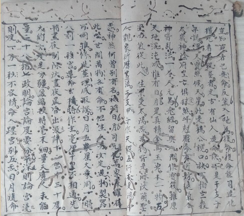 《七政天星造命》插图5