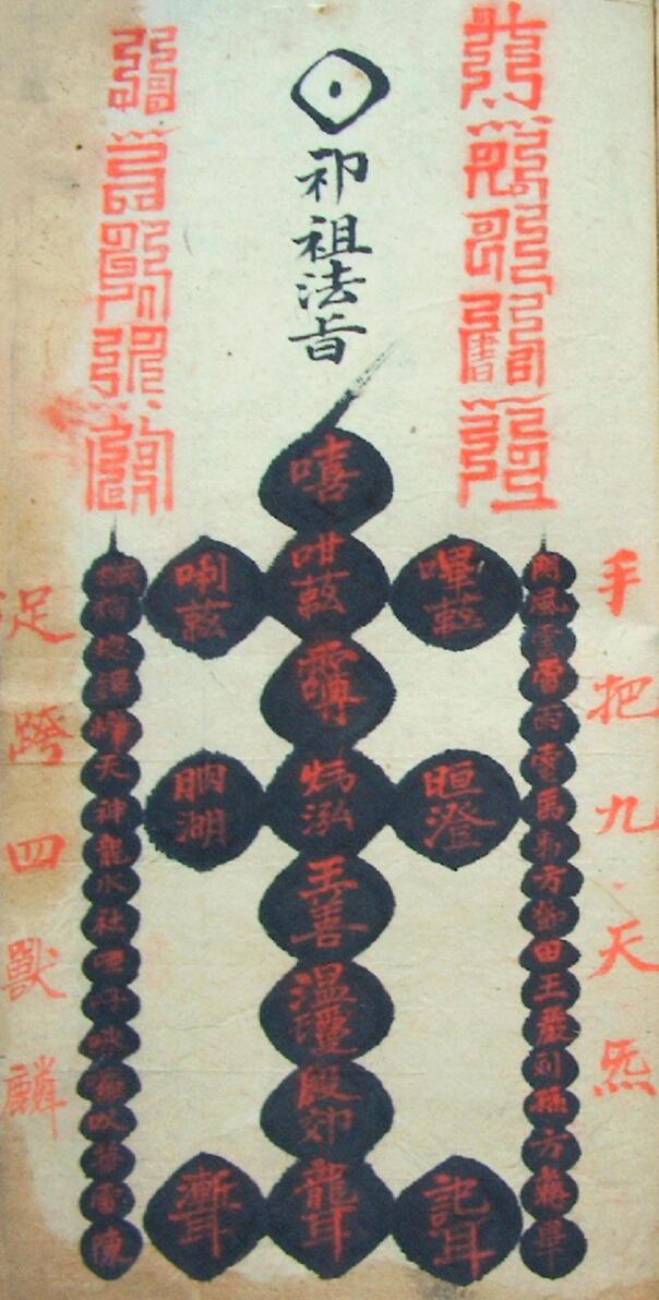 《命将内秘》插图1