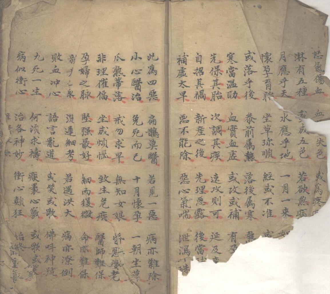 《女科总论， 眼科喉科》插图5