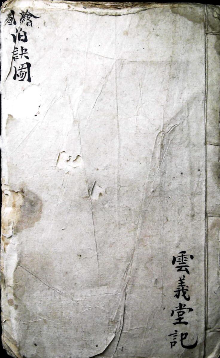 《太上手诀》插图1