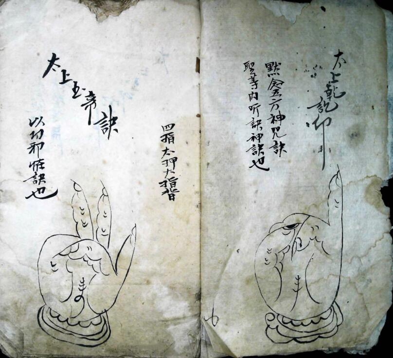 《太上手诀》插图5