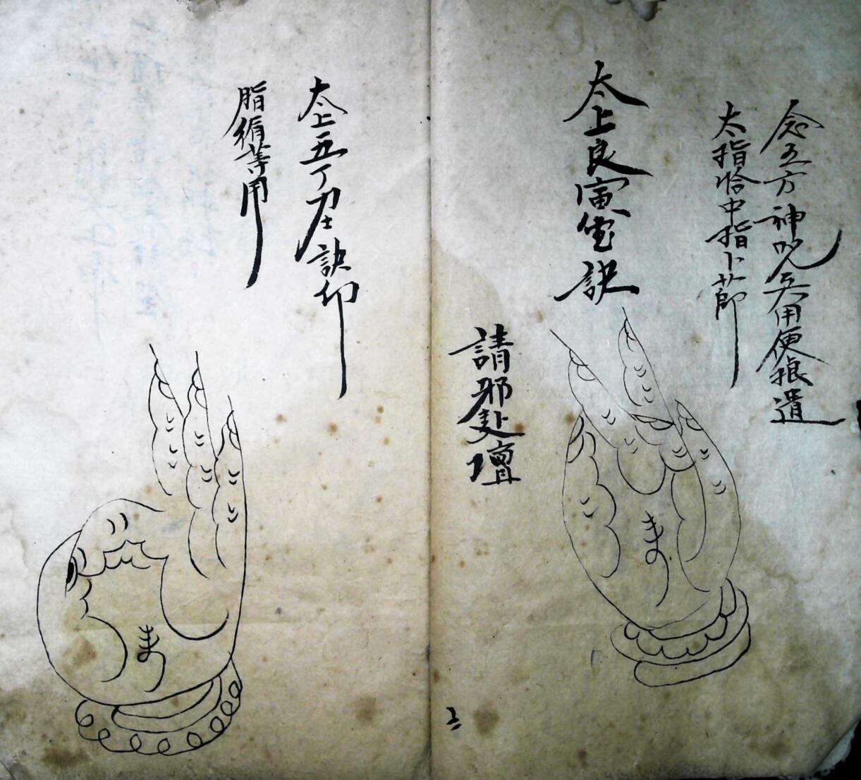 《太上手诀》插图9