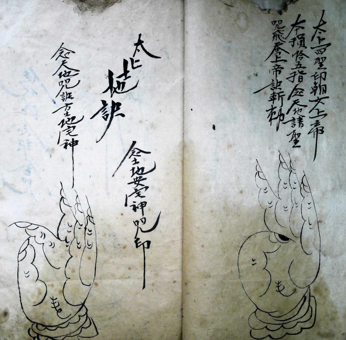 《太上手诀》插图11