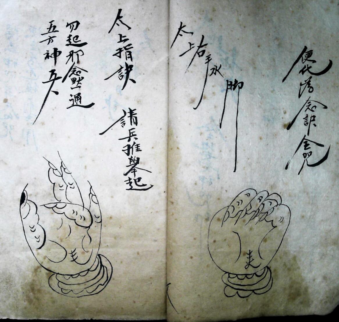 《太上手诀》插图13