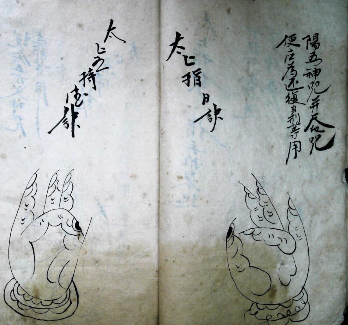 《太上手诀》插图15