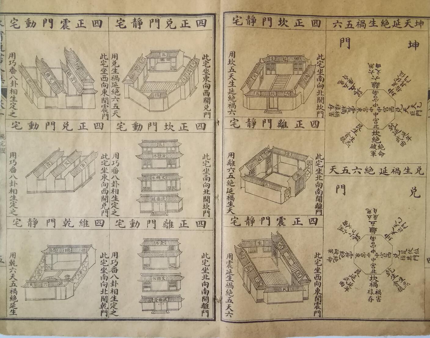 《绘图精校永宁通书》插图17