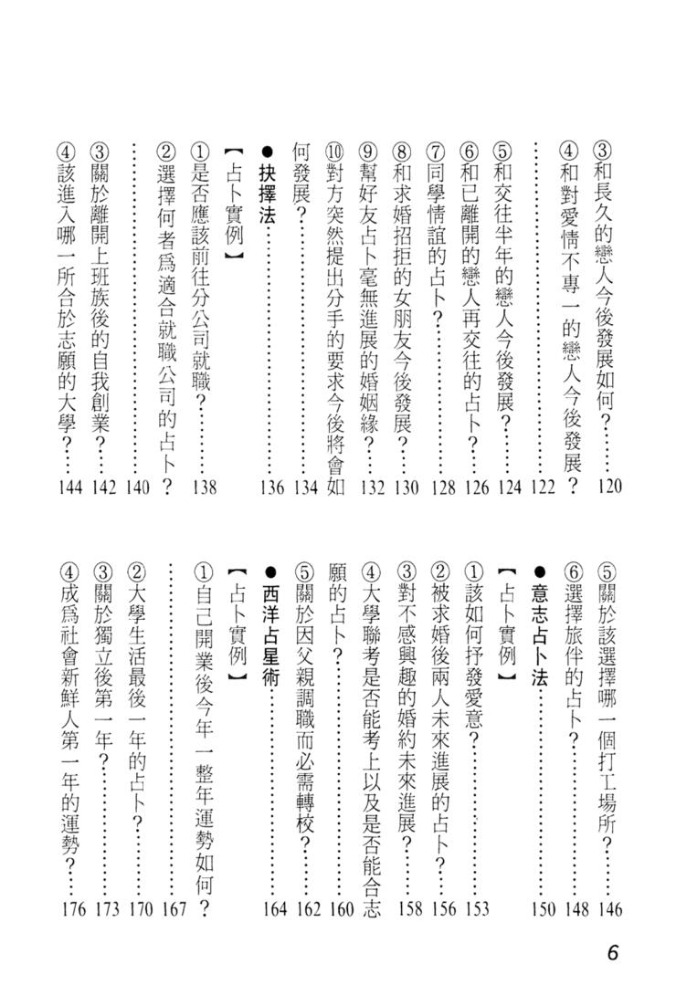 《新版神秘塔罗牌》插图9