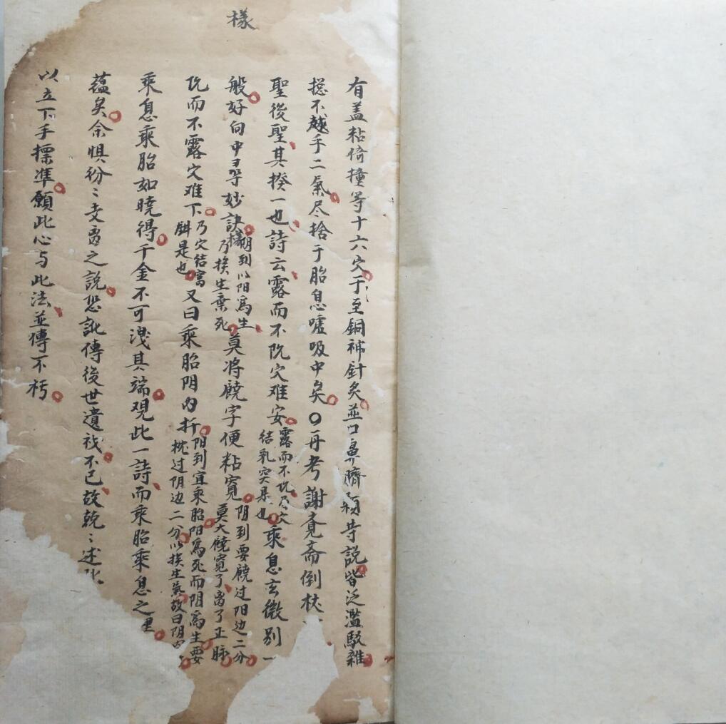 《峦头砂法堪舆秘诀》插图5