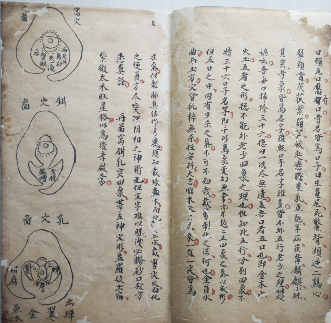 《峦头砂法堪舆秘诀》插图11