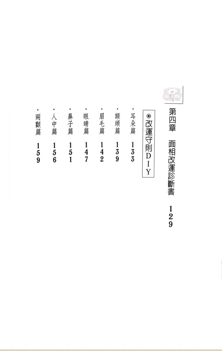 《这种面相的女人你不能不防》欧阳琪插图9