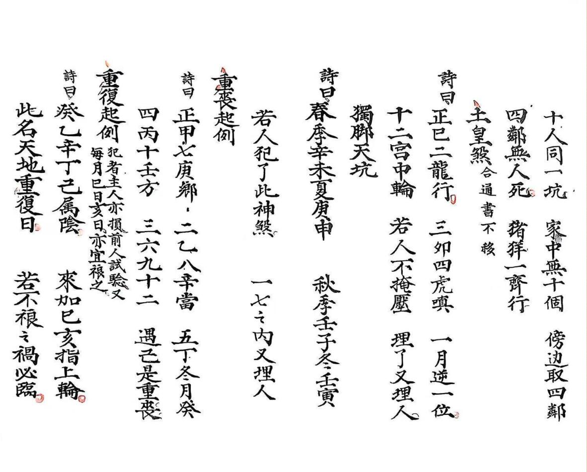 《葬事书全部》插图11