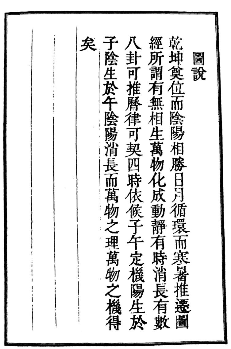 《九天元女青囊海角经》插图1
