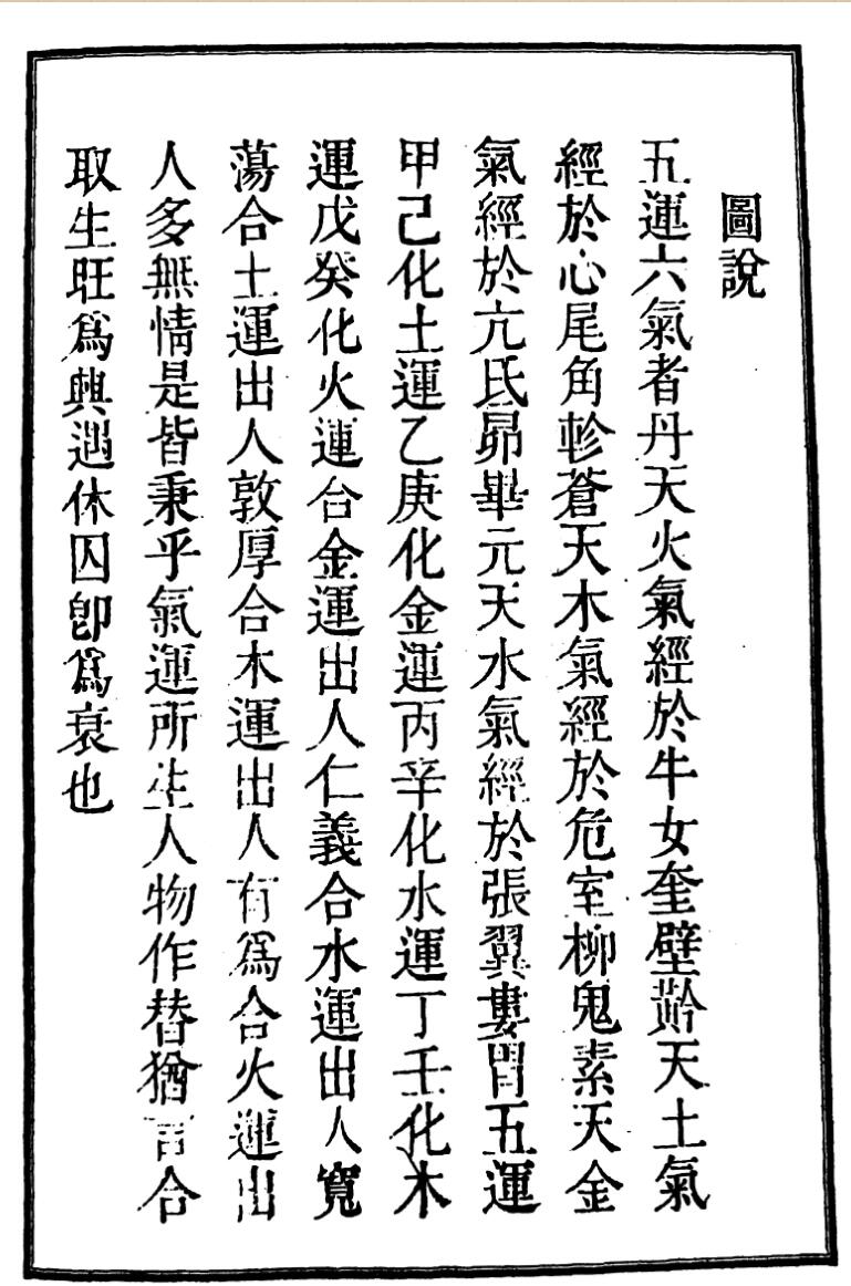 《九天元女青囊海角经》插图5