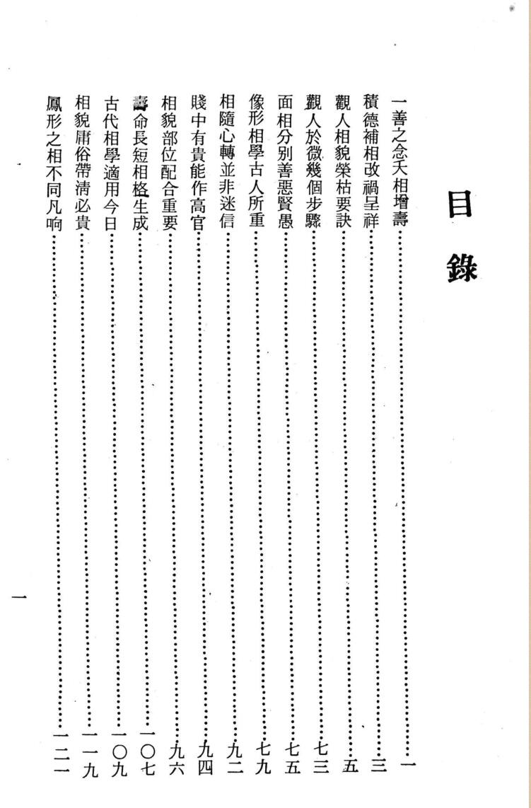 泰明子编《命运奇书》插图5