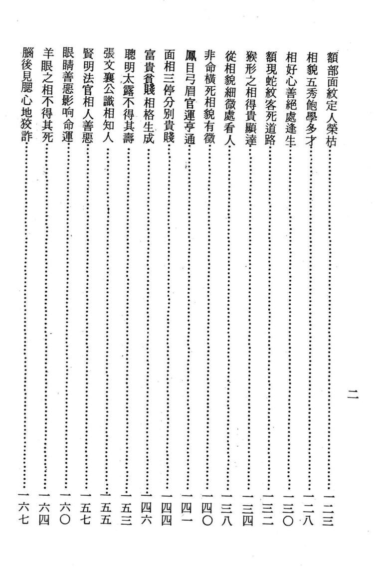 泰明子编《命运奇书》插图7