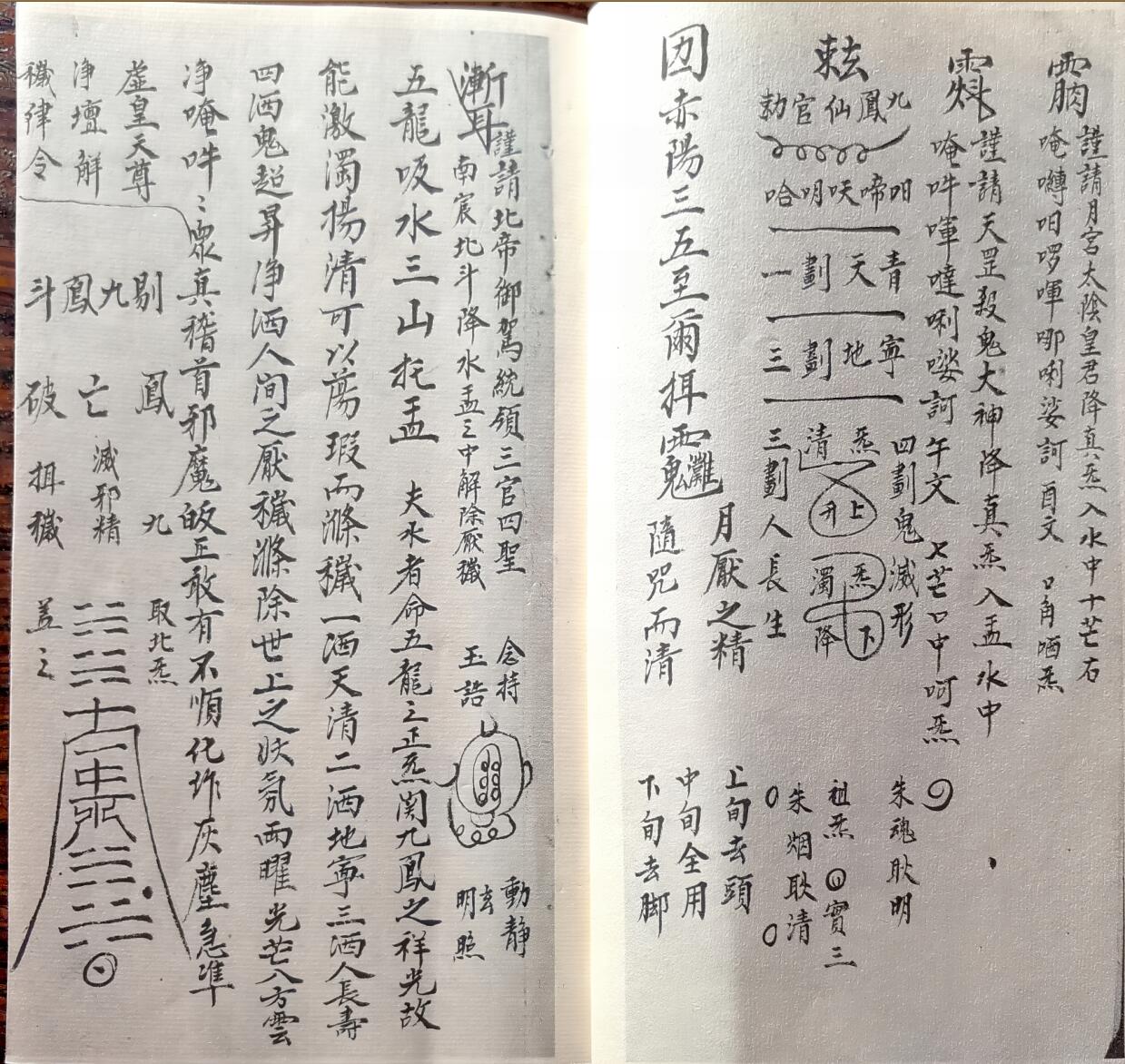 《清微香水正宗秘旨》插图4