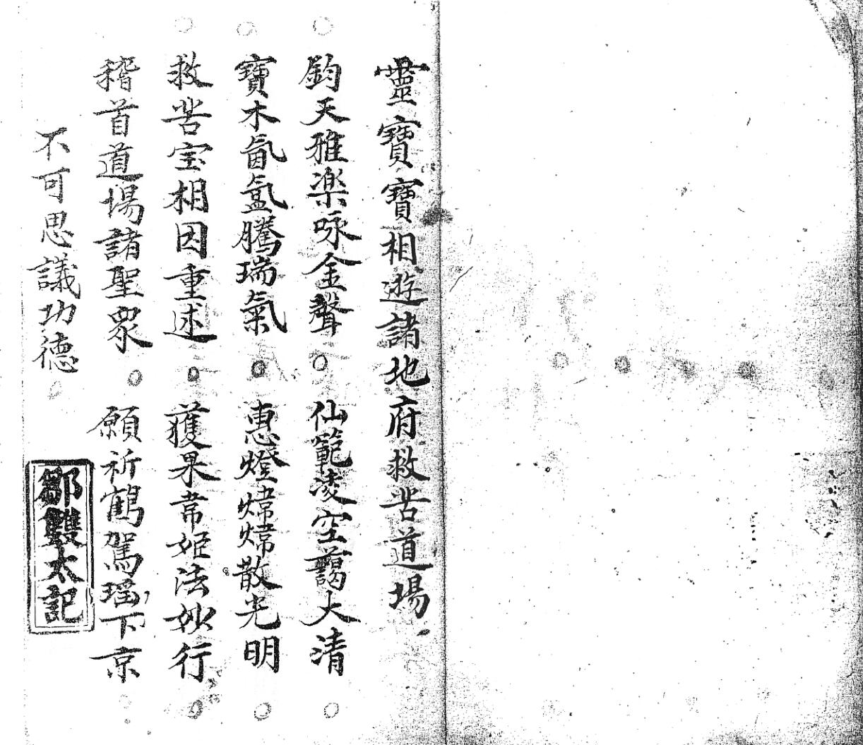 《宝相道场》插图3