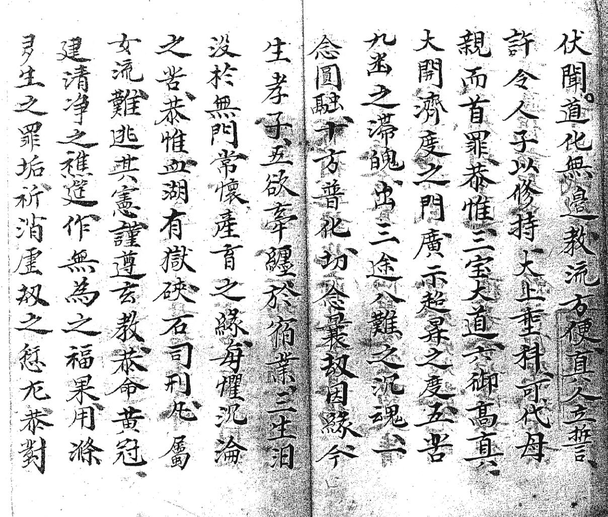 《宝相道场》插图5