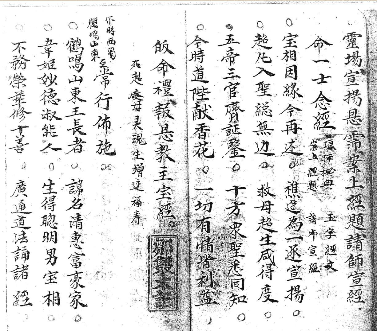 《宝相道场》插图7