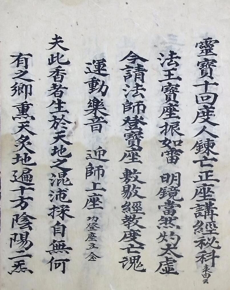 《十回度人发银河灯》插图3