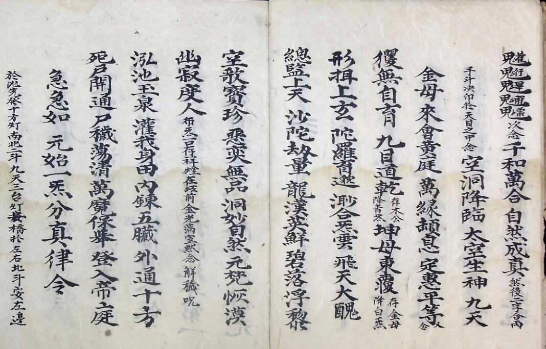 《十回度人发银河灯》插图9