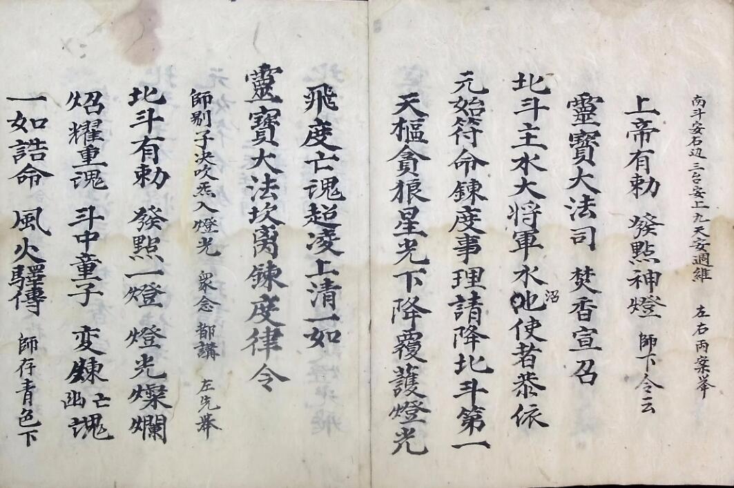 《十回度人发银河灯》插图11