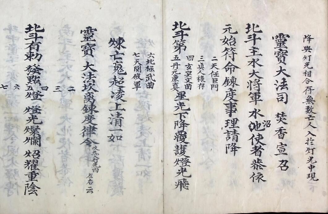 《十回度人发银河灯》插图13