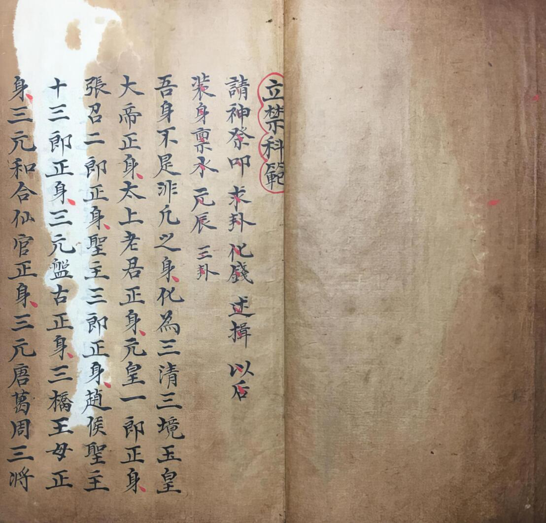 《收禁科书》插图5