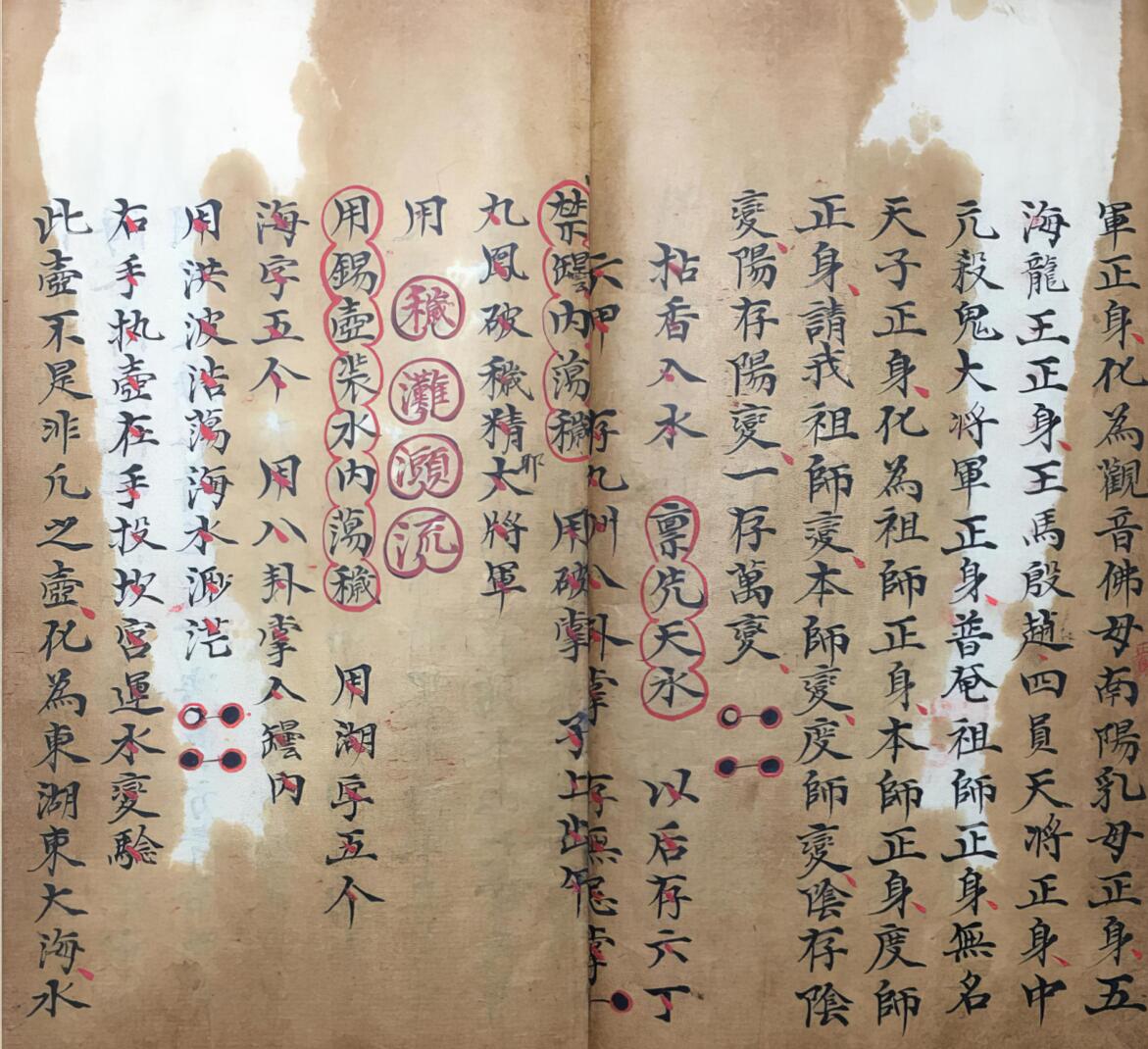《收禁科书》插图7