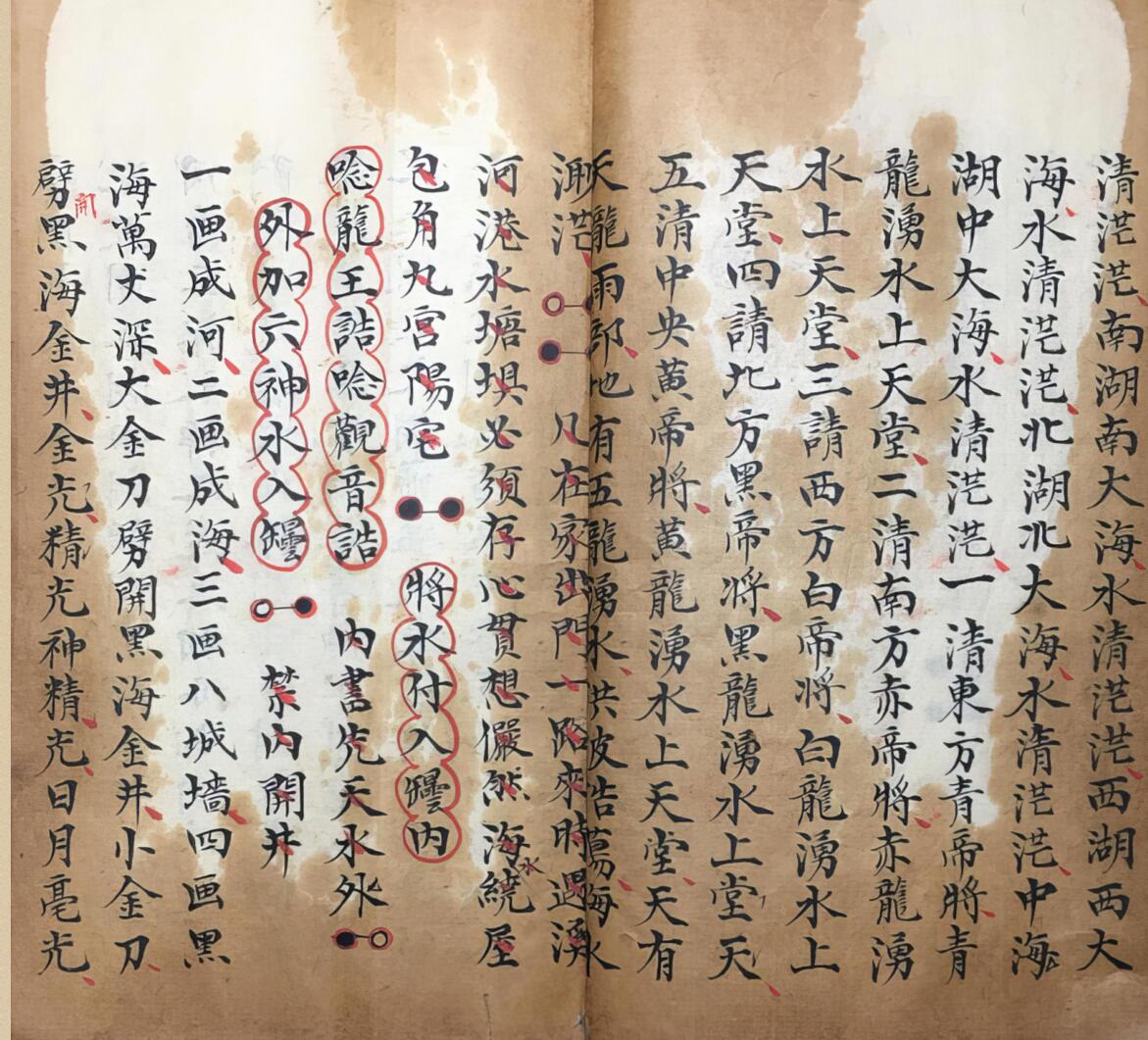 《收禁科书》插图9