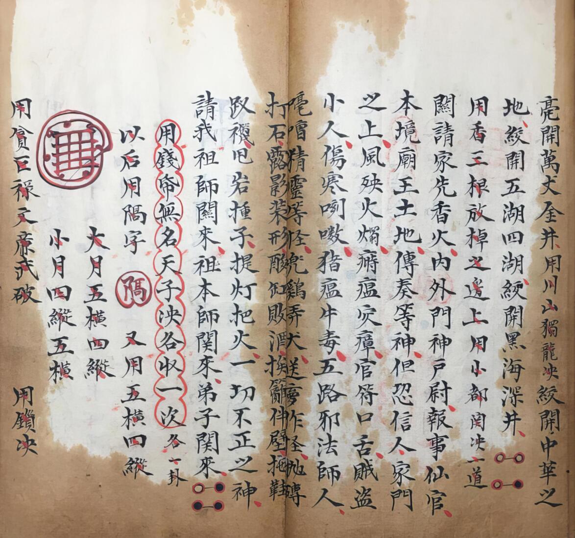 《收禁科书》插图11