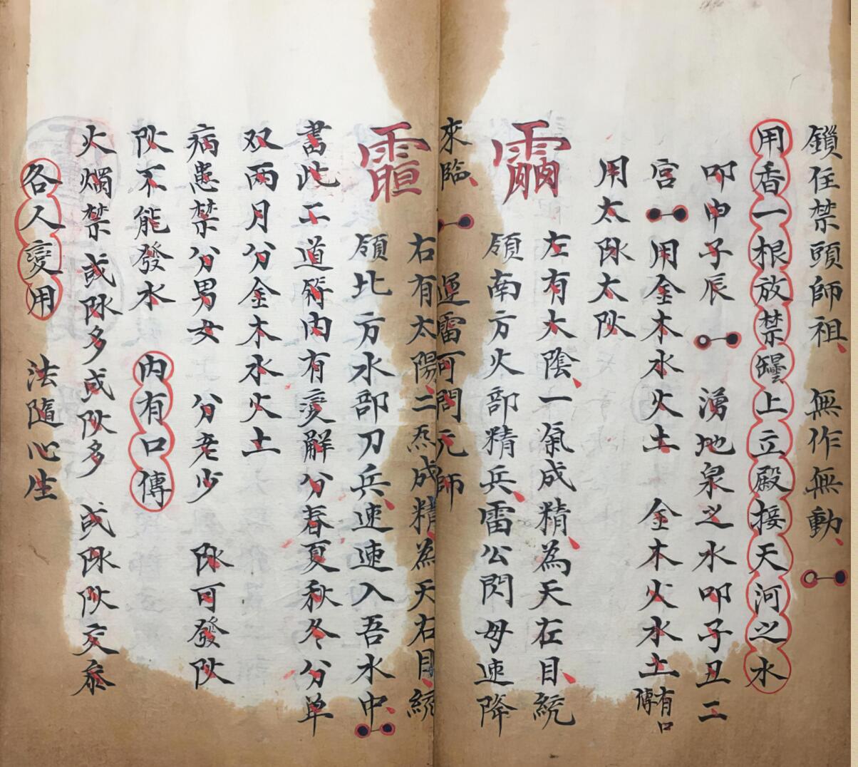 《收禁科书》插图13