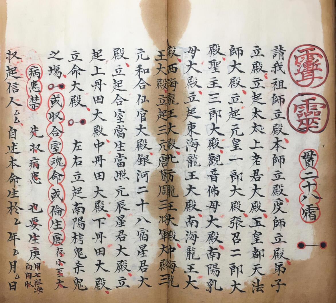 《收禁科书》插图15